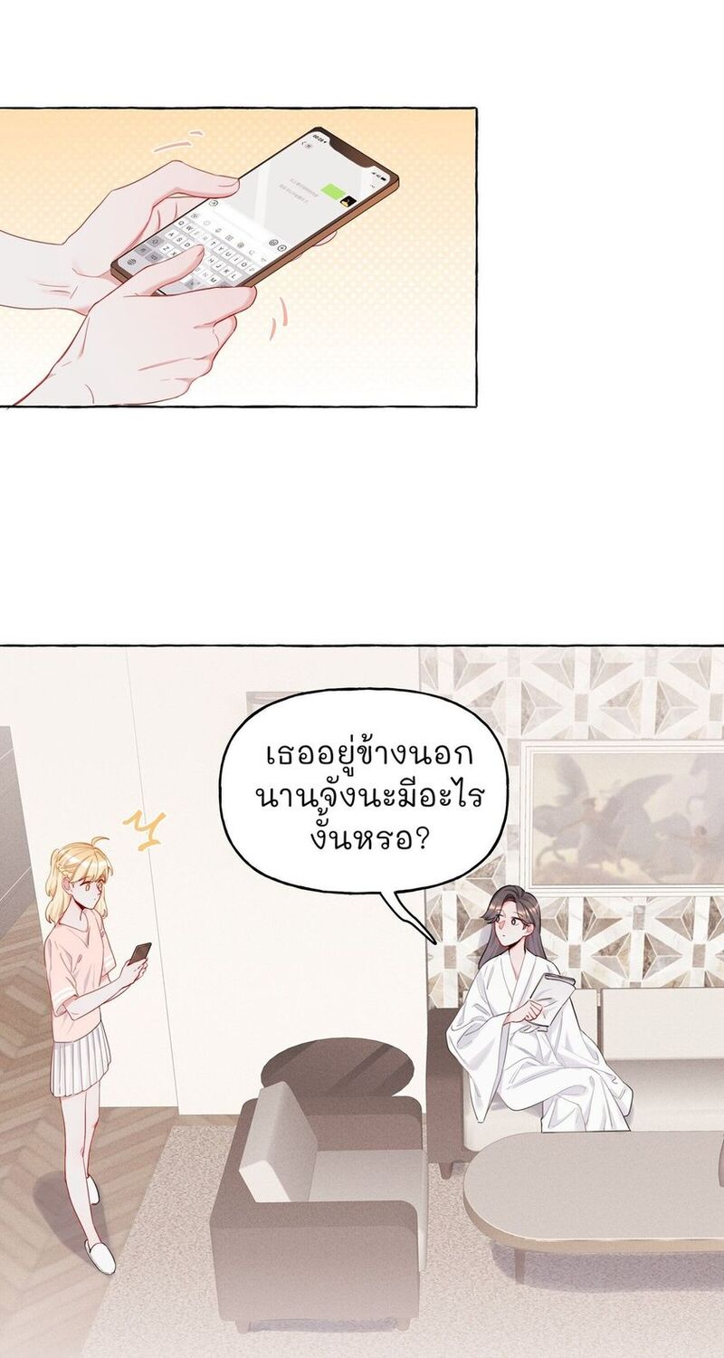 Romance of the Stars – Romance of the Stars – ตอนที่ 10 หน้า 1