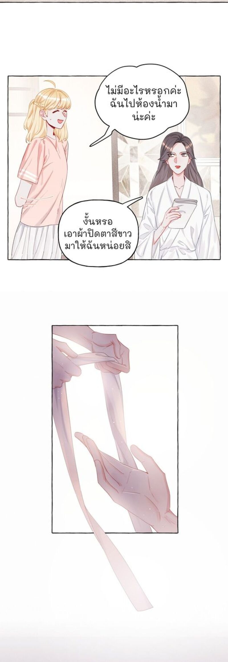Romance of the Stars – Romance of the Stars – ตอนที่ 10 หน้า 2