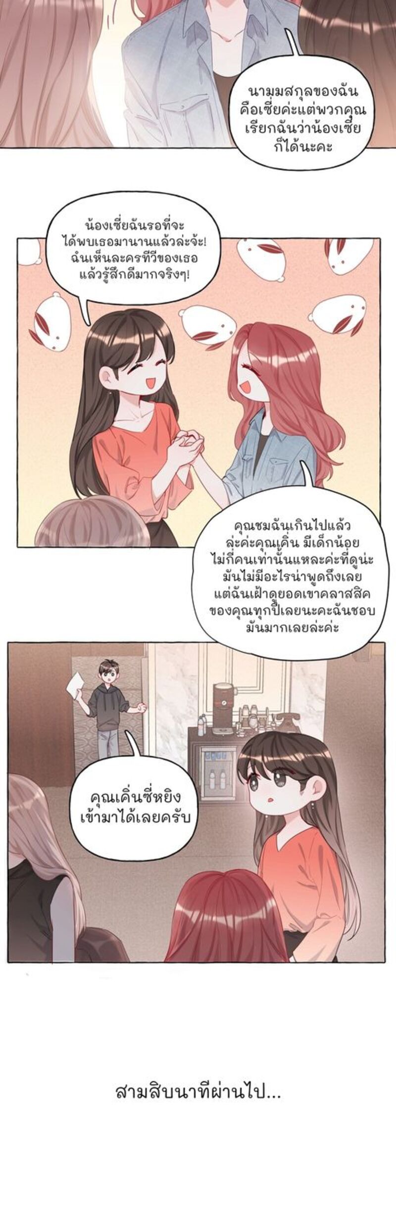 Romance of the Stars – Romance of the Stars – ตอนที่ 10 หน้า 10