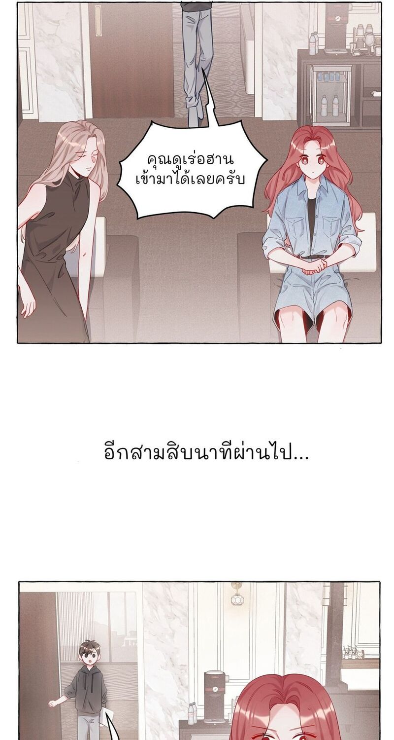Romance of the Stars – Romance of the Stars – ตอนที่ 10 หน้า 11