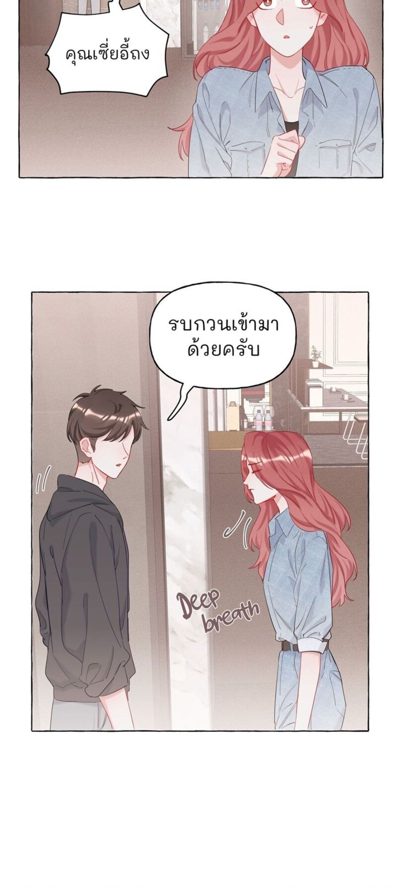 Romance of the Stars – Romance of the Stars – ตอนที่ 10 หน้า 12
