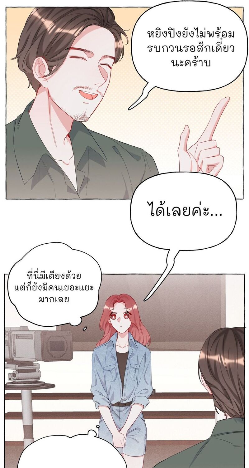 Romance of the Stars – Romance of the Stars – ตอนที่ 10 หน้า 14