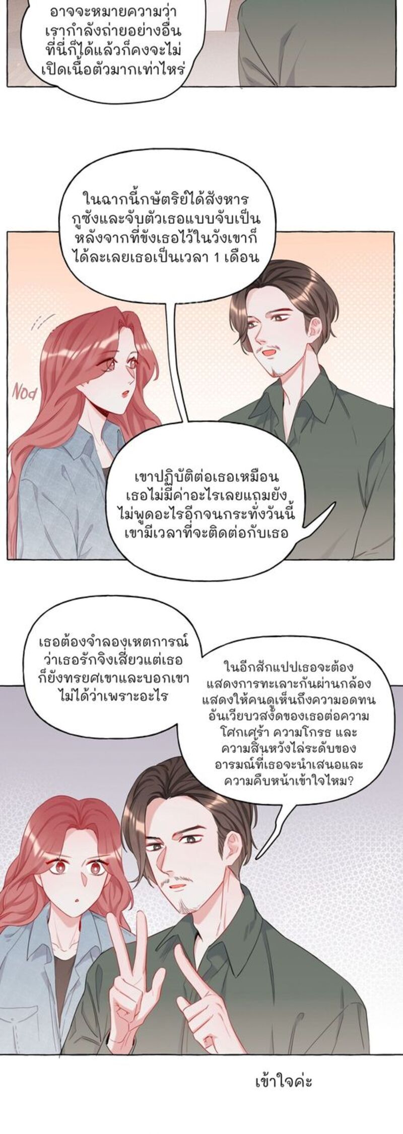 Romance of the Stars – Romance of the Stars – ตอนที่ 10 หน้า 15