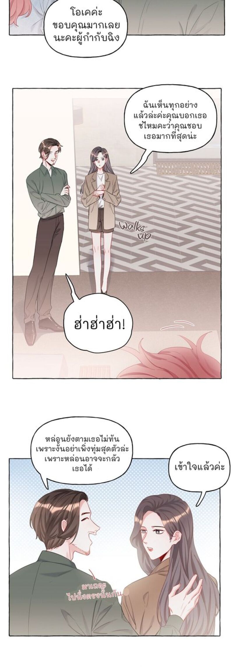 Romance of the Stars – Romance of the Stars – ตอนที่ 10 หน้า 17