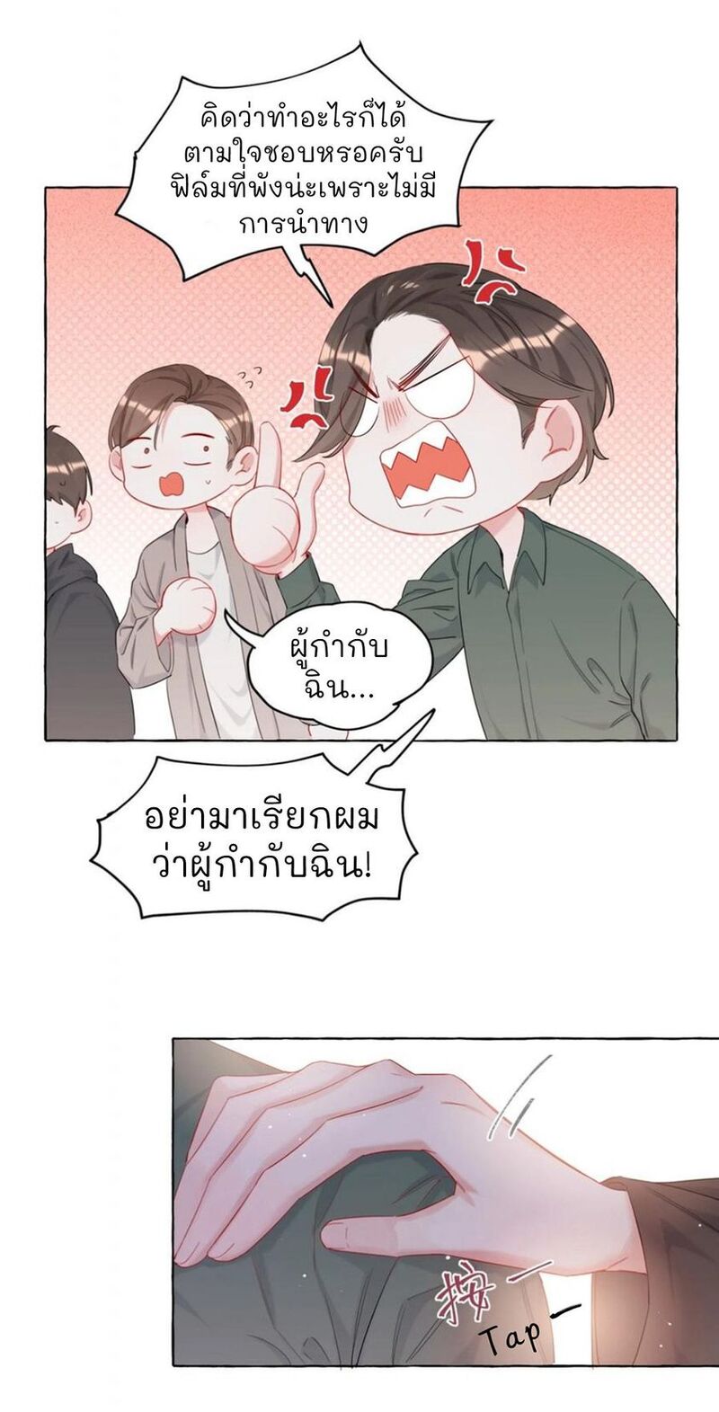 Romance of the Stars – Romance of the Stars – ตอนที่ 11 หน้า 8