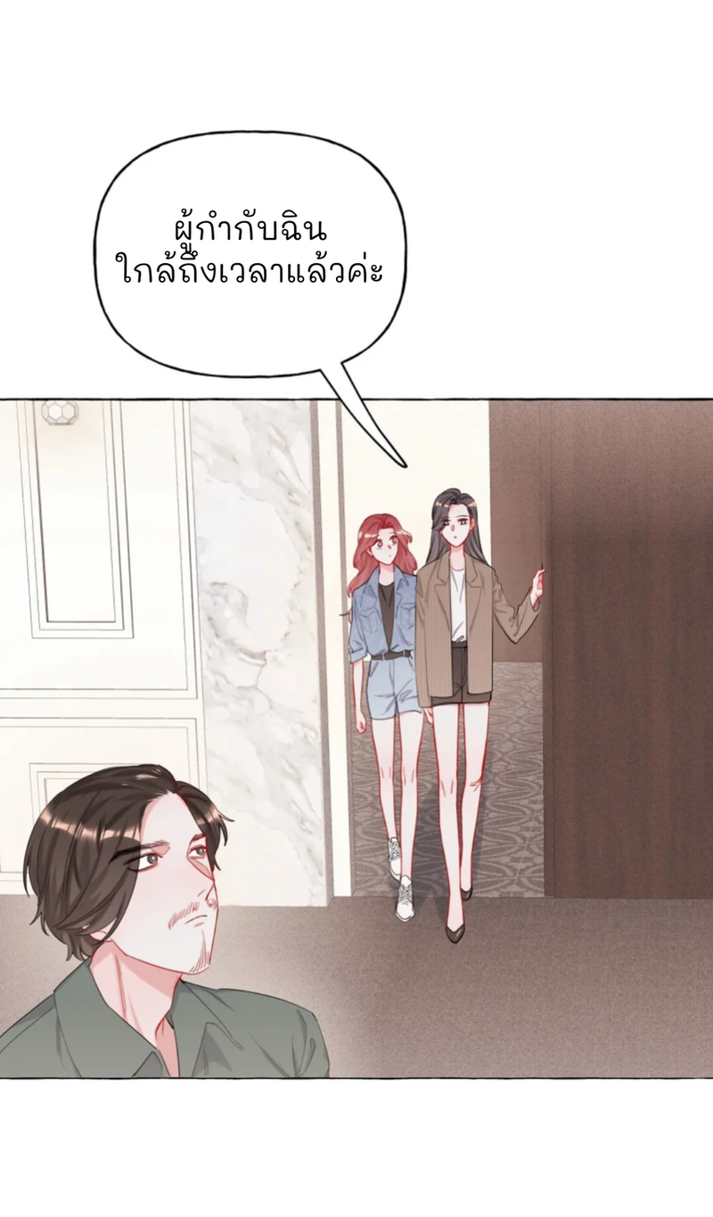 Romance of the Stars – Romance of the Stars – ตอนที่ 11 หน้า 18