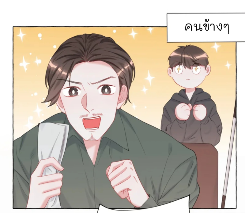 Romance of the Stars – Romance of the Stars – ตอนที่ 12 หน้า 8