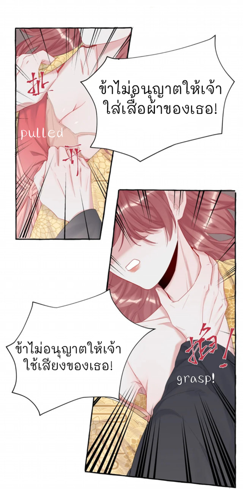 Romance of the Stars – Romance of the Stars – ตอนที่ 12 หน้า 10