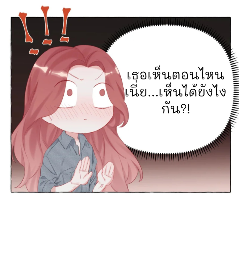 Romance of the Stars – Romance of the Stars – ตอนที่ 12 หน้า 17