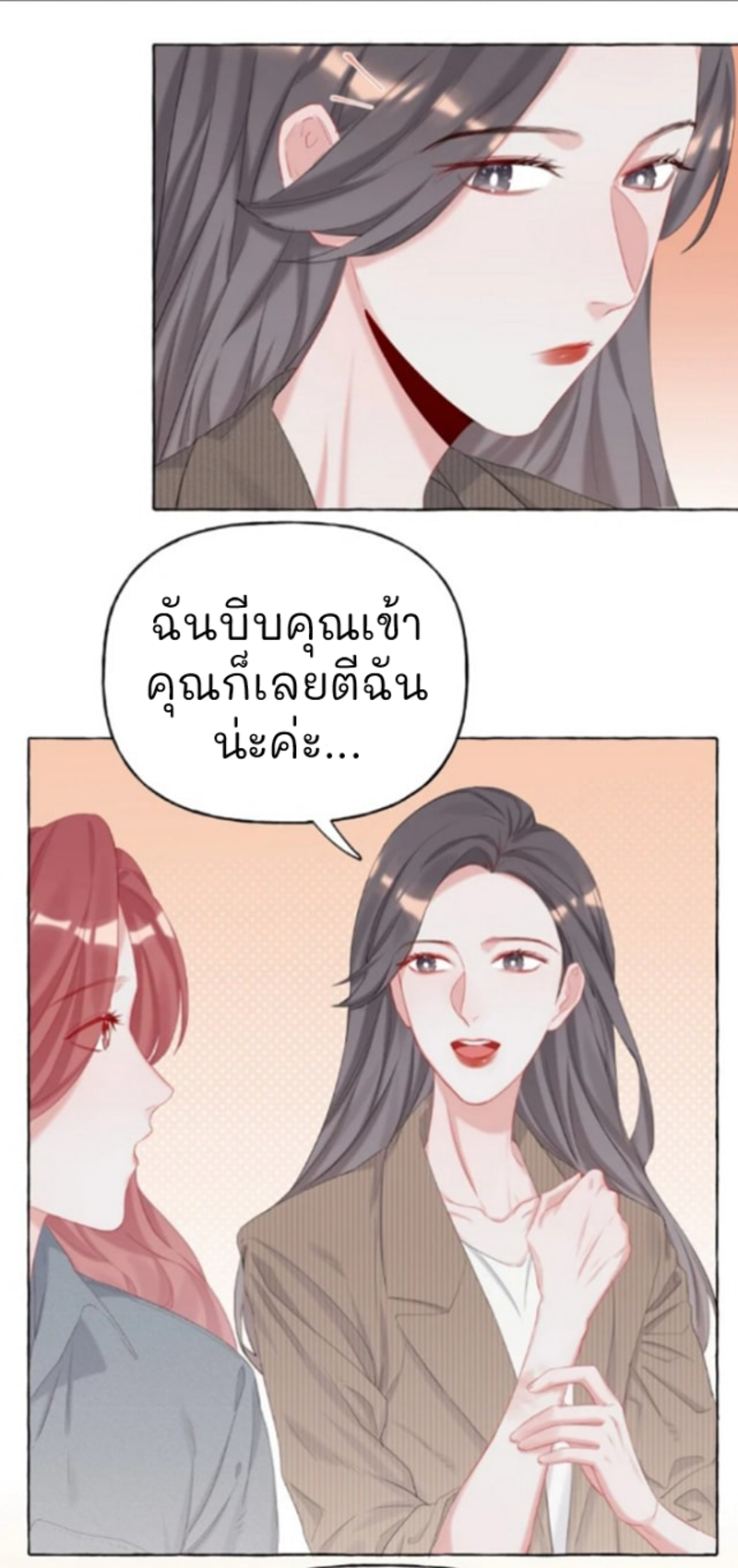 Romance of the Stars – Romance of the Stars – ตอนที่ 12 หน้า 19