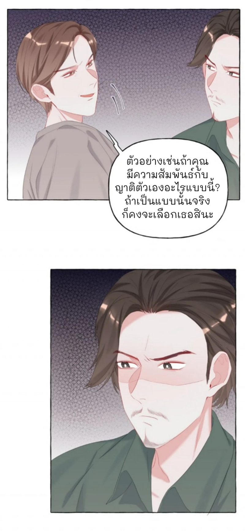 Romance of the Stars – Romance of the Stars – ตอนที่ 12 หน้า 23