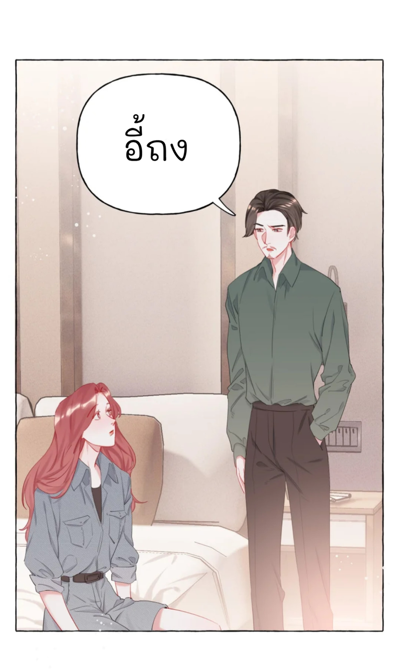Romance of the Stars – Romance of the Stars – ตอนที่ 12 หน้า 25