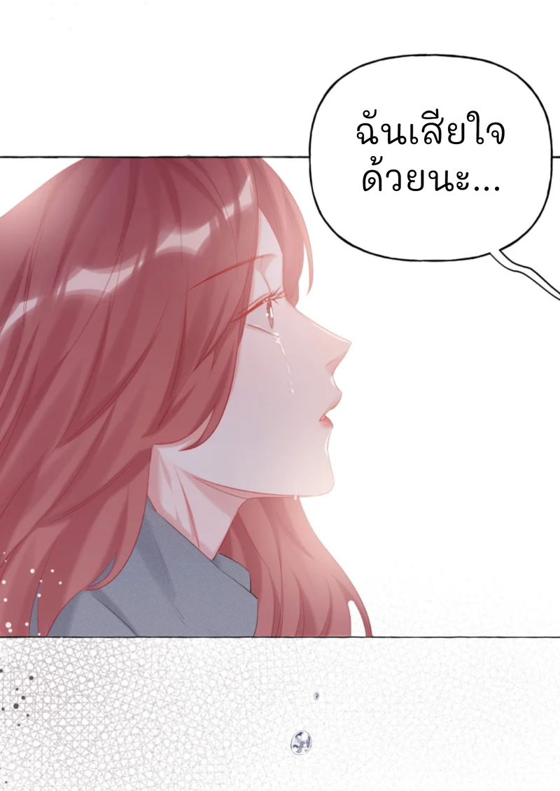 Romance of the Stars – Romance of the Stars – ตอนที่ 12 หน้า 26