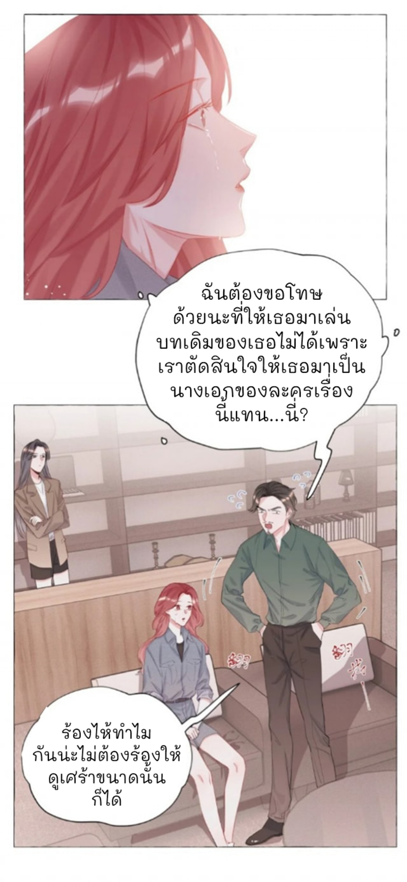 Romance of the Stars – Romance of the Stars – ตอนที่ 13 หน้า 2