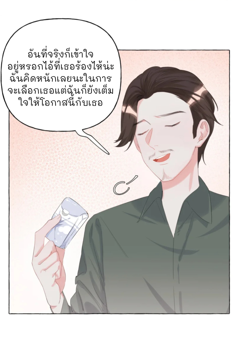 Romance of the Stars – Romance of the Stars – ตอนที่ 13 หน้า 3