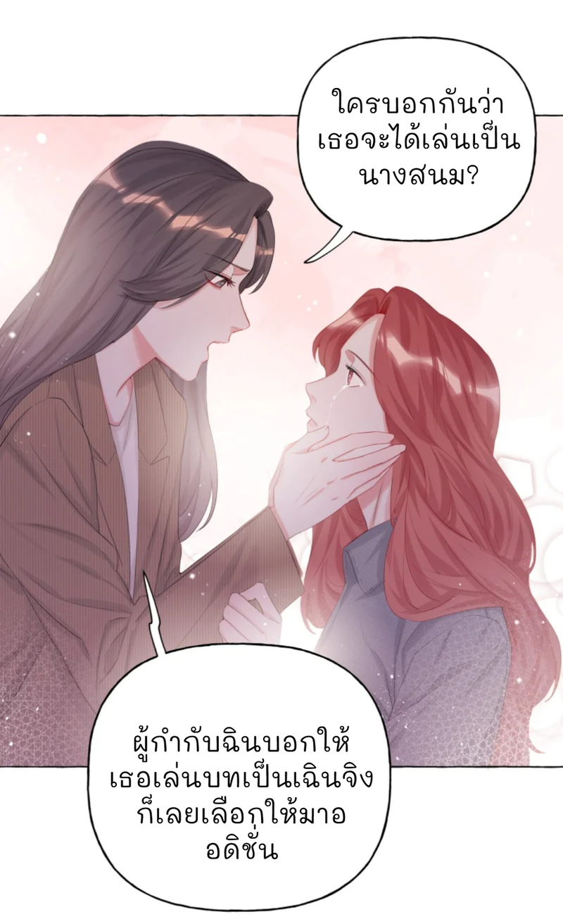 Romance of the Stars – Romance of the Stars – ตอนที่ 13 หน้า 8