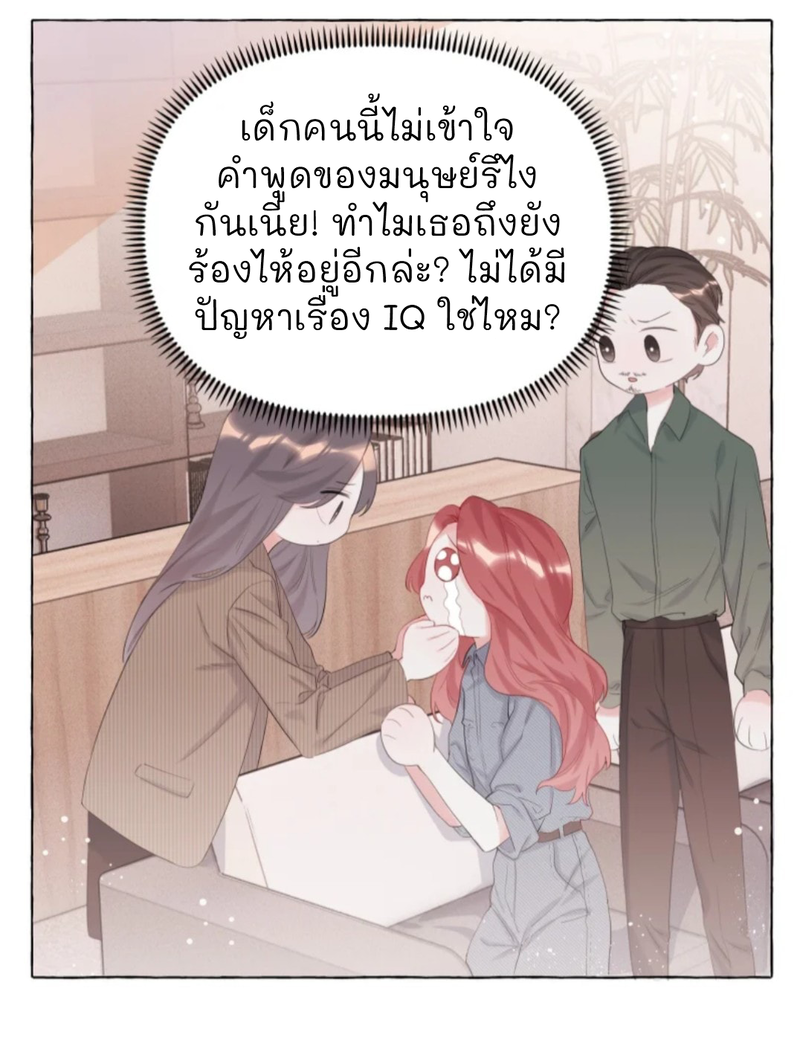 Romance of the Stars – Romance of the Stars – ตอนที่ 13 หน้า 9