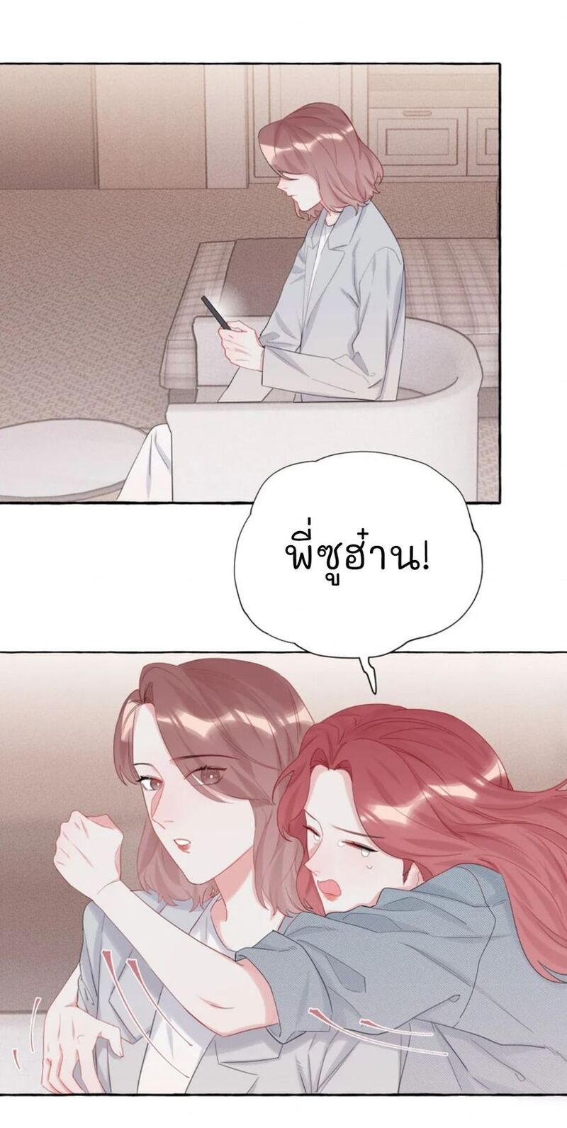 Romance of the Stars – Romance of the Stars – ตอนที่ 13 หน้า 12