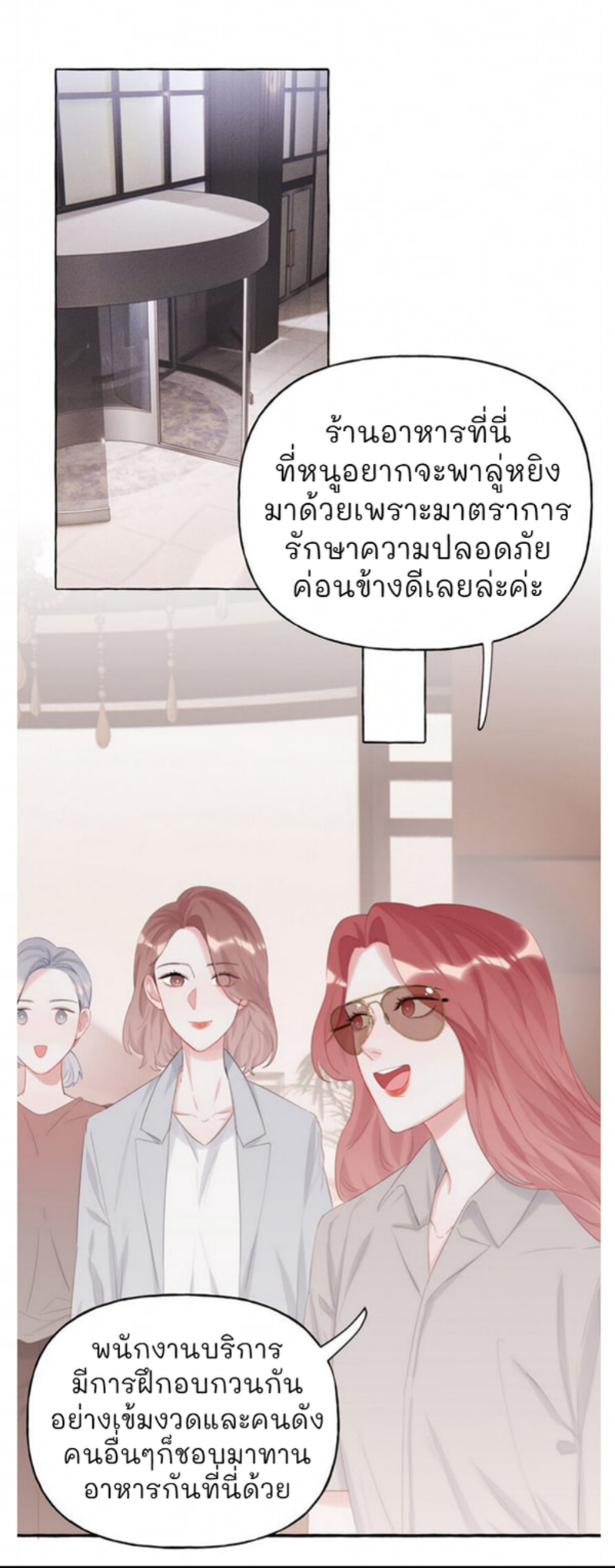 Romance of the Stars – Romance of the Stars – ตอนที่ 13 หน้า 15