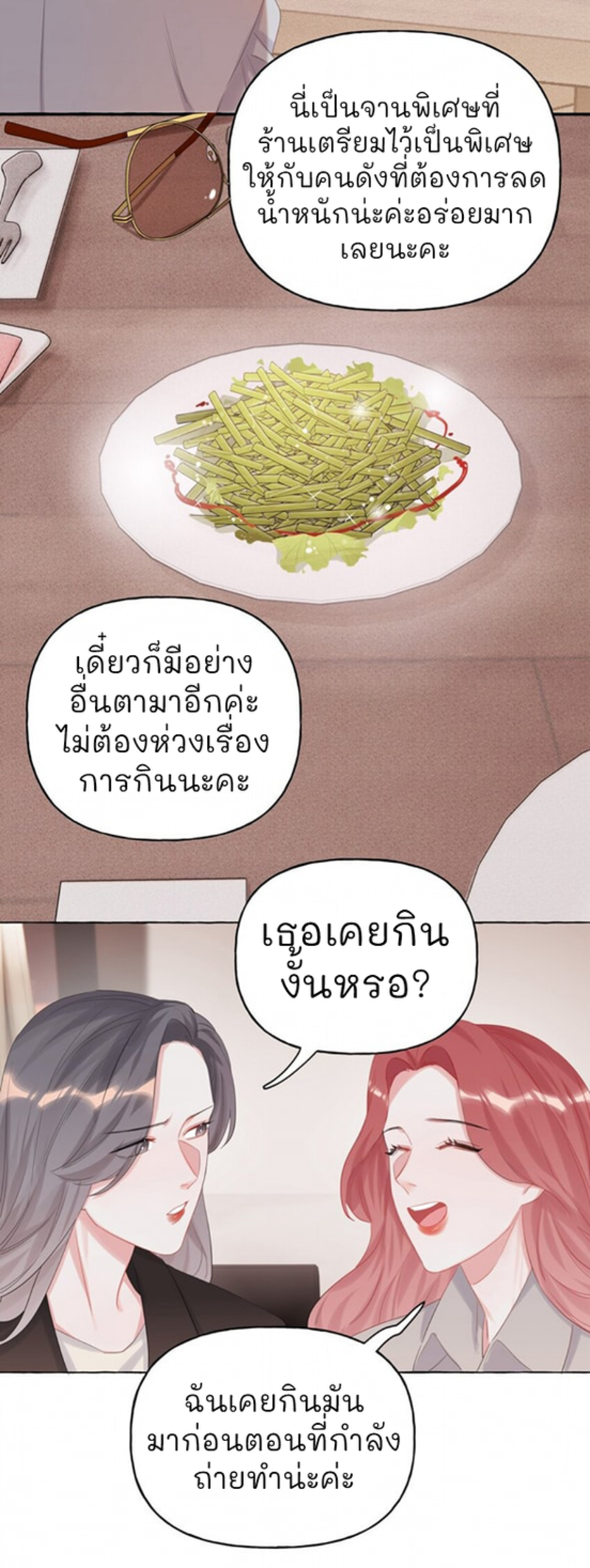 Romance of the Stars – Romance of the Stars – ตอนที่ 13 หน้า 20