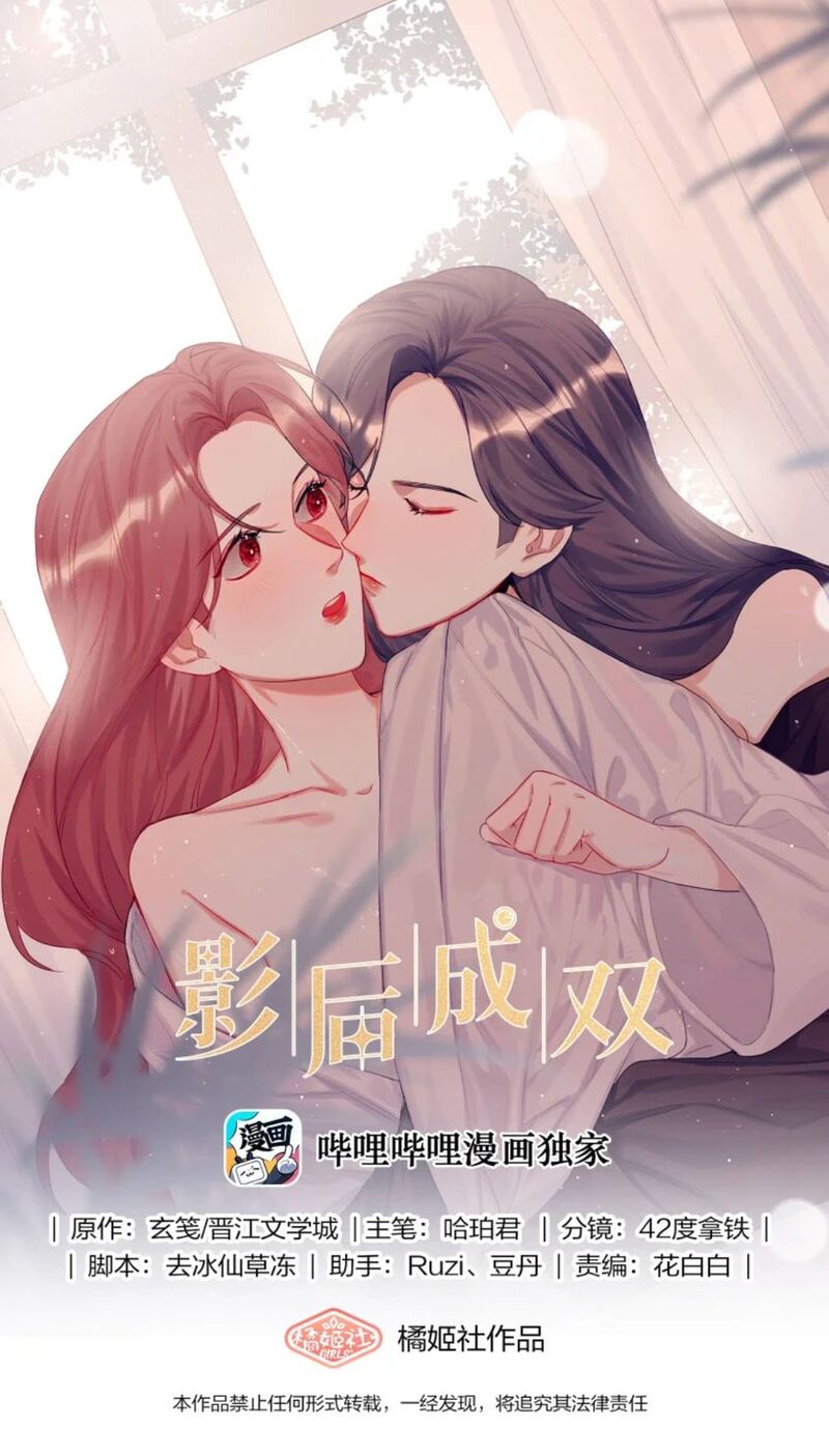 Romance of the Stars – Romance of the Stars – ตอนที่ 14 หน้า 1