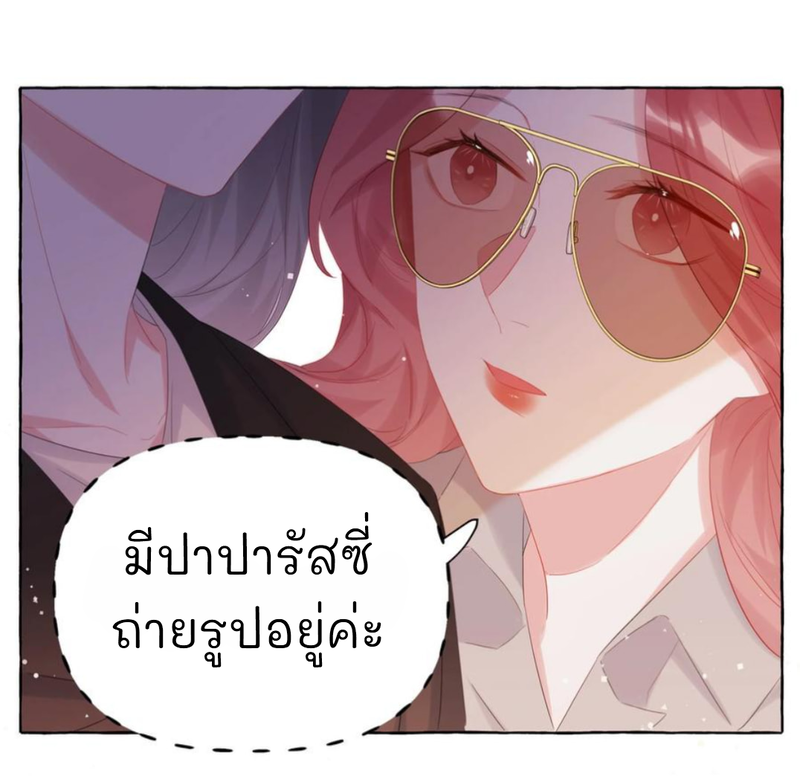 Romance of the Stars – Romance of the Stars – ตอนที่ 14 หน้า 5