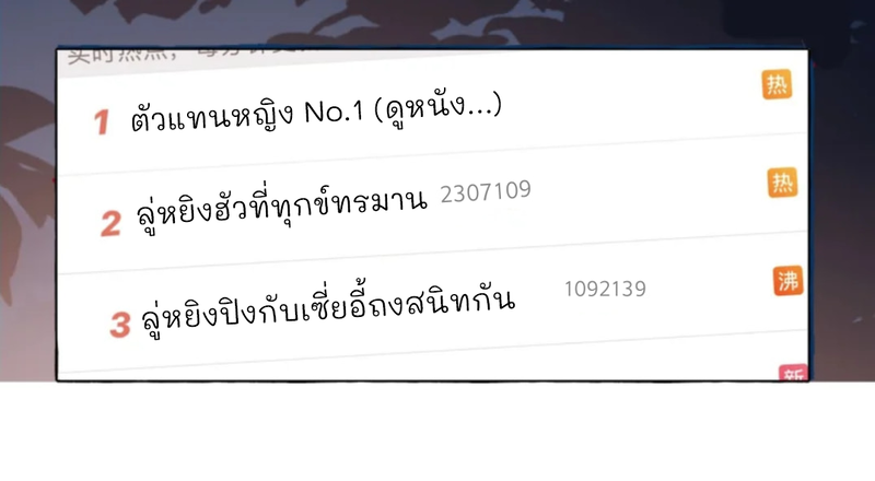 Romance of the Stars – Romance of the Stars – ตอนที่ 14 หน้า 13