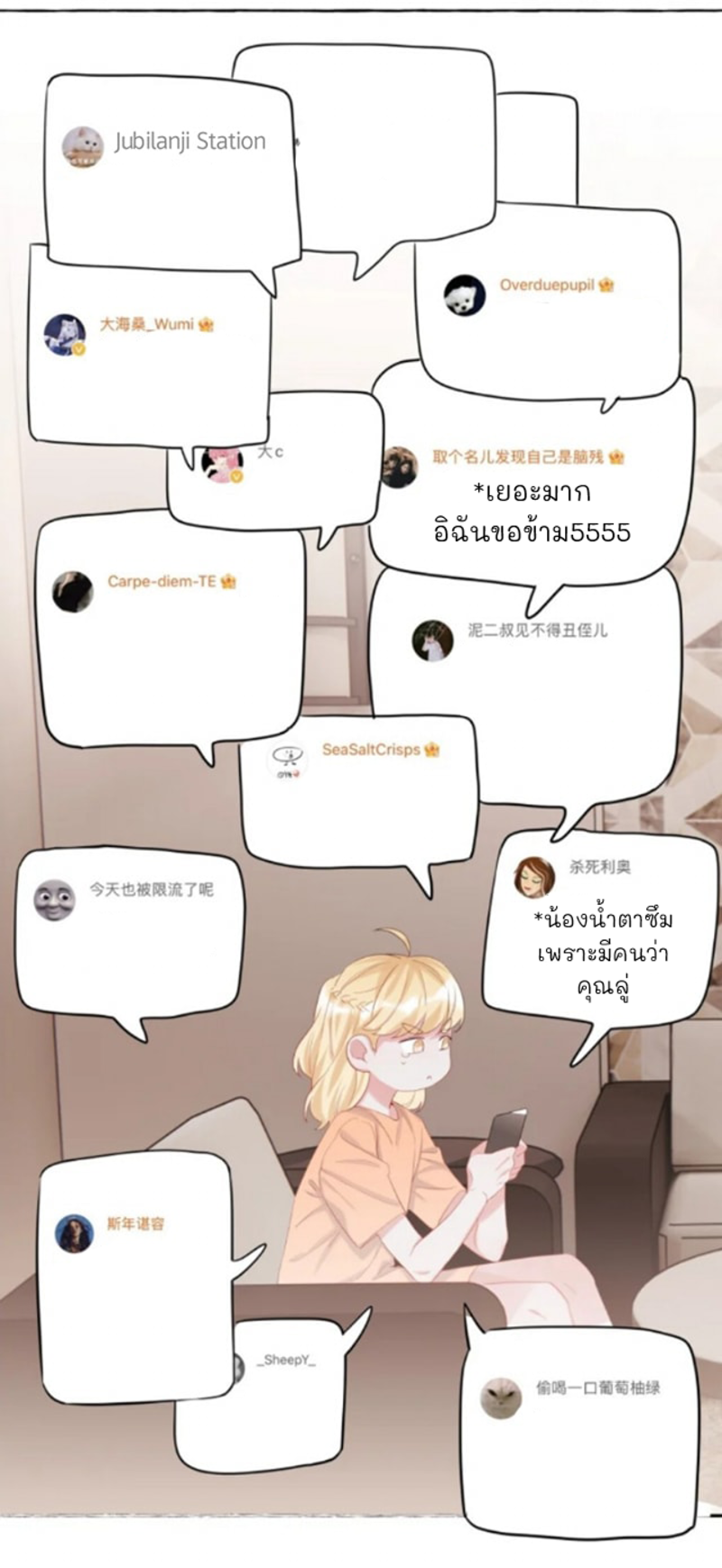 Romance of the Stars – Romance of the Stars – ตอนที่ 14 หน้า 14