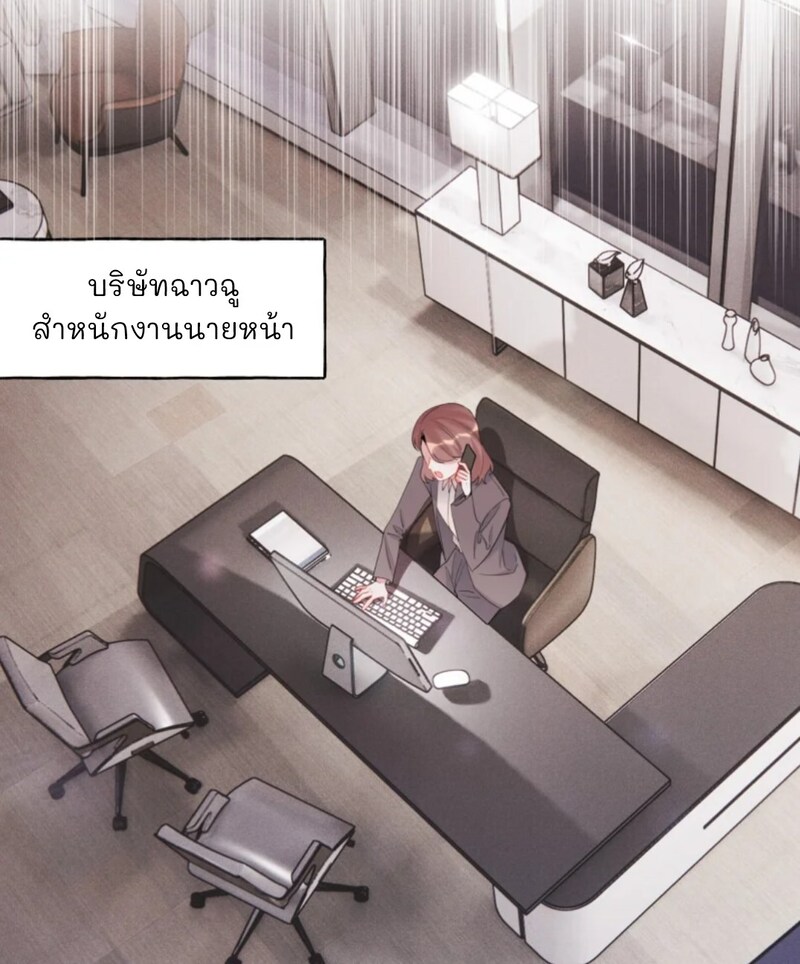Romance of the Stars – Romance of the Stars – ตอนที่ 14 หน้า 22
