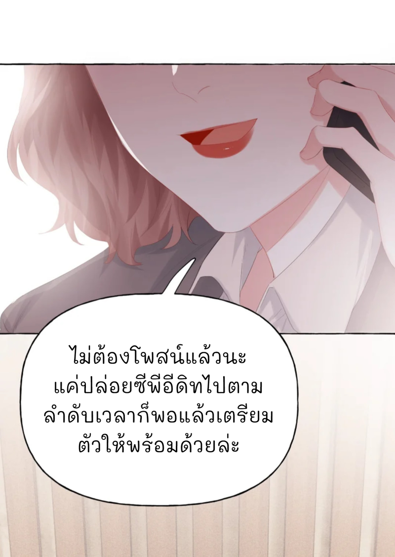 Romance of the Stars – Romance of the Stars – ตอนที่ 14 หน้า 26