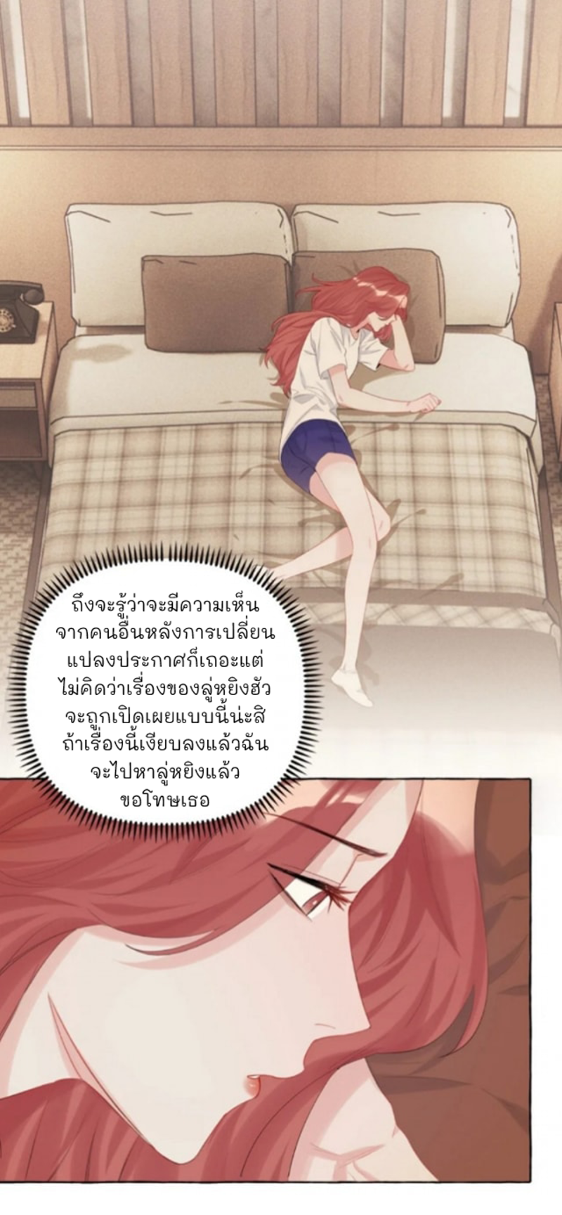 Romance of the Stars – Romance of the Stars – ตอนที่ 14 หน้า 27