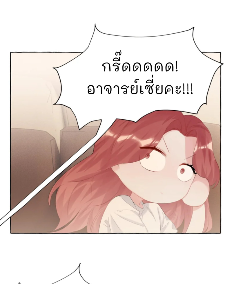Romance of the Stars – Romance of the Stars – ตอนที่ 14 หน้า 28