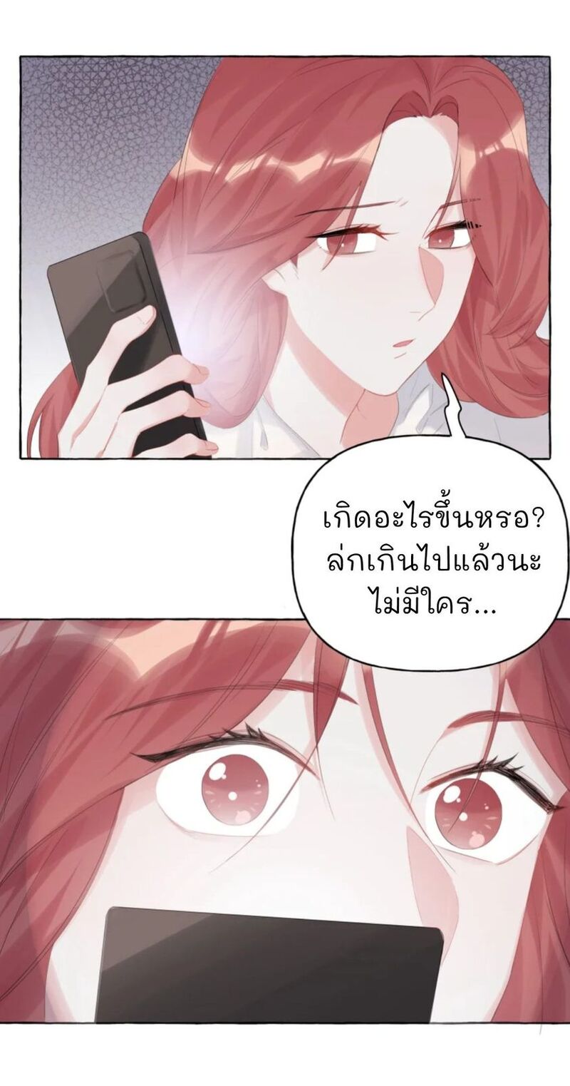 Romance of the Stars – Romance of the Stars – ตอนที่ 14 หน้า 30