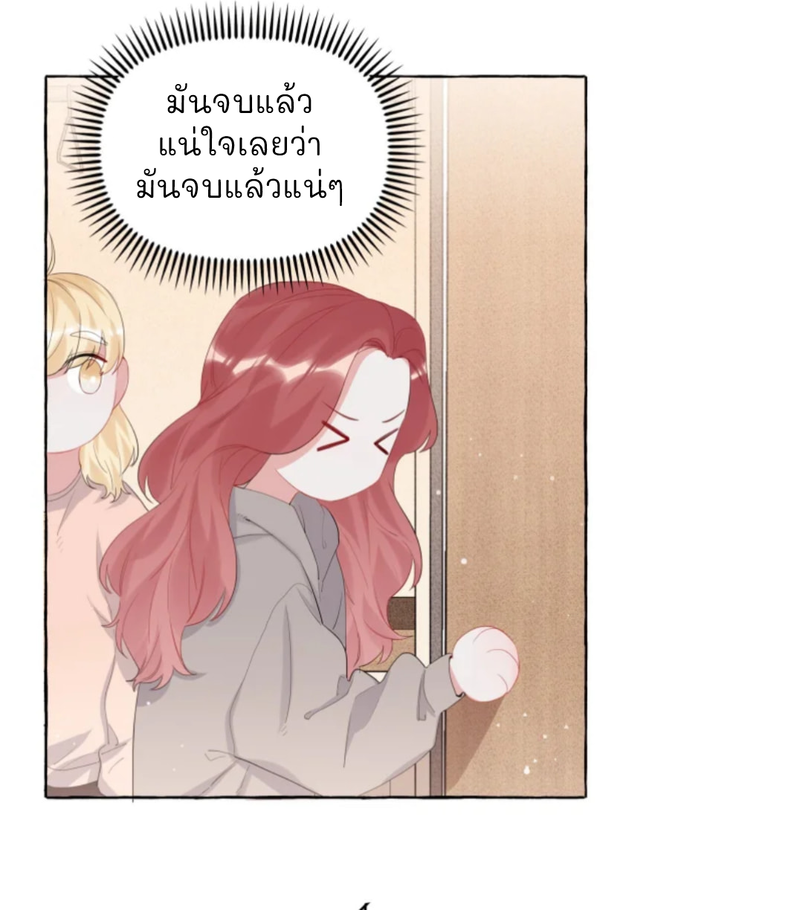 Romance of the Stars – Romance of the Stars – ตอนที่ 15 หน้า 21