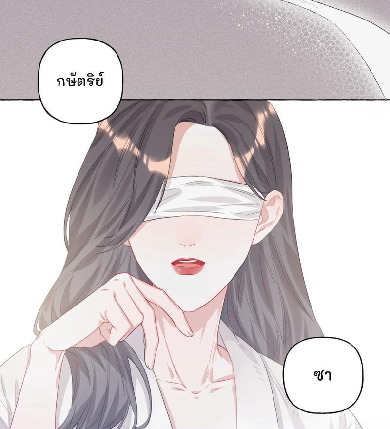 Romance of the Stars – Romance of the Stars – ตอนที่ 2 หน้า 4