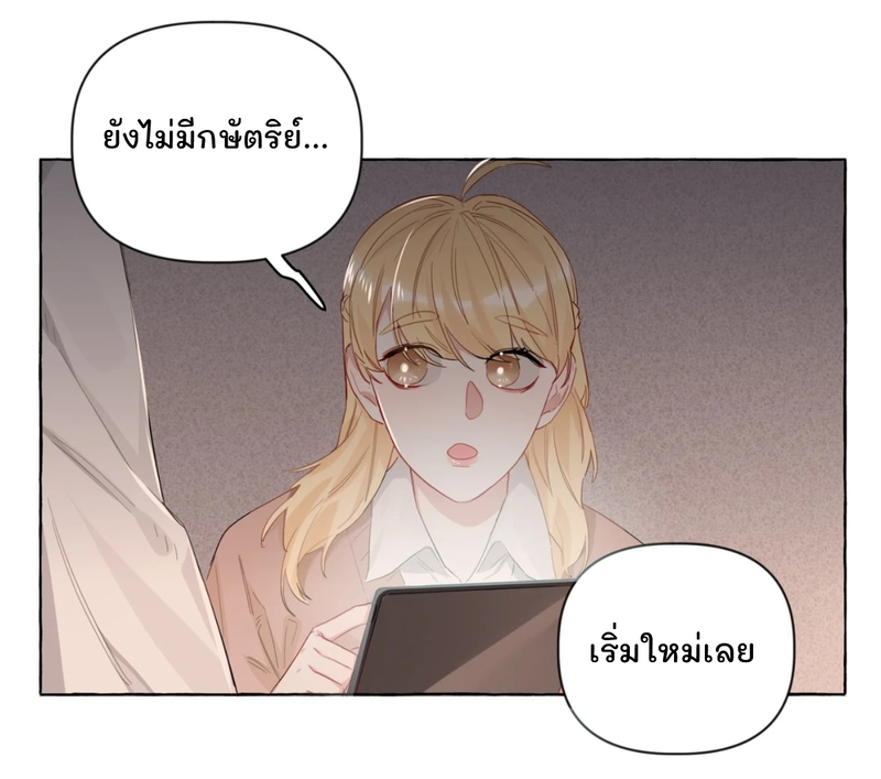 Romance of the Stars – Romance of the Stars – ตอนที่ 2 หน้า 6