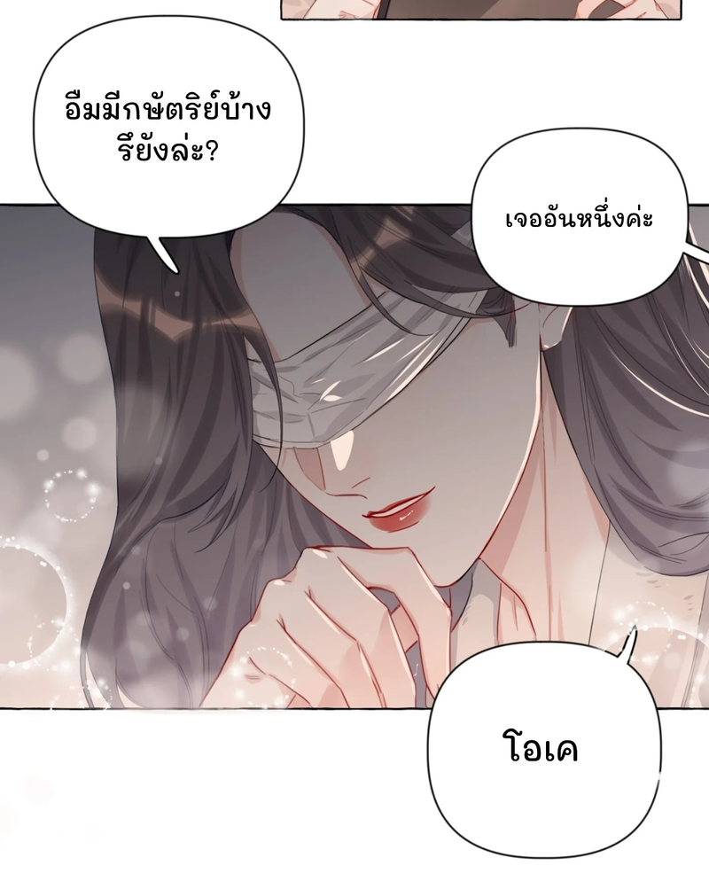 Romance of the Stars – Romance of the Stars – ตอนที่ 2 หน้า 8