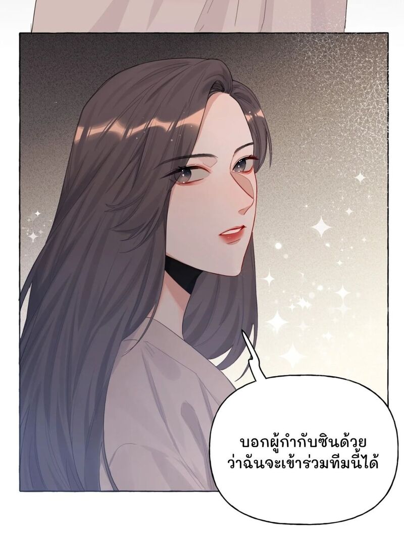 Romance of the Stars – Romance of the Stars – ตอนที่ 2 หน้า 13