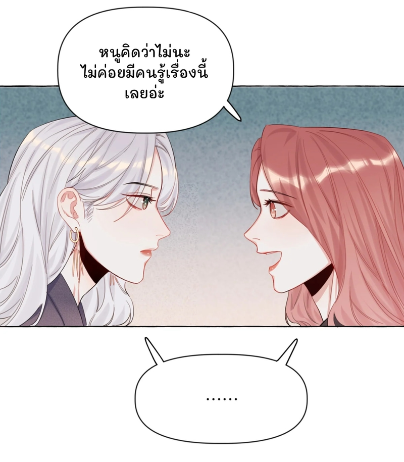 Romance of the Stars – Romance of the Stars – ตอนที่ 2 หน้า 28
