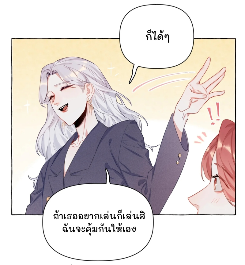 Romance of the Stars – Romance of the Stars – ตอนที่ 2 หน้า 31