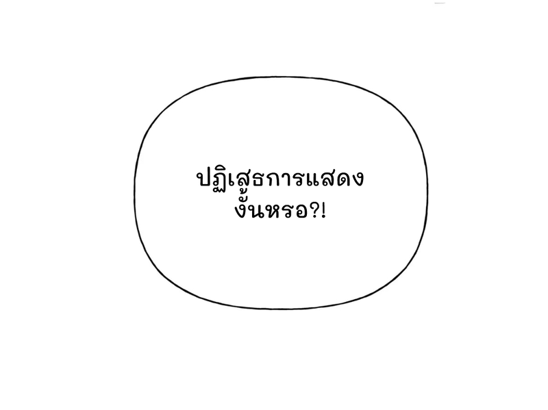 Romance of the Stars – Romance of the Stars – ตอนที่ 2 หน้า 37