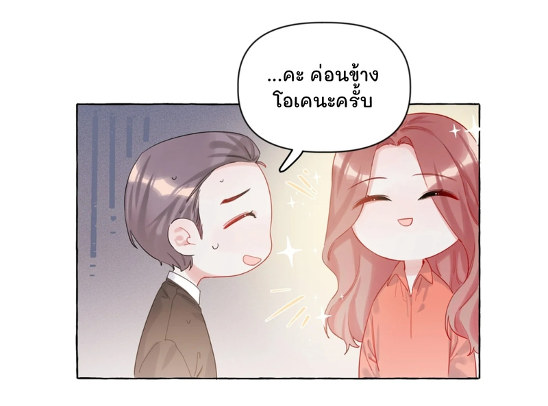 Romance of the Stars – Romance of the Stars – ตอนที่ 3 หน้า 10