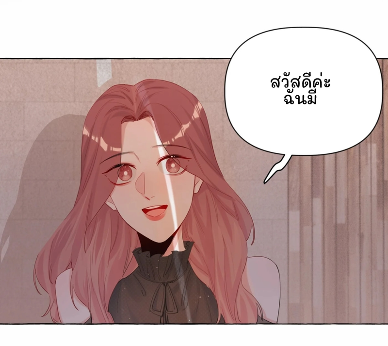 Romance of the Stars – Romance of the Stars – ตอนที่ 3 หน้า 20
