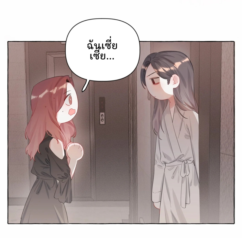 Romance of the Stars – Romance of the Stars – ตอนที่ 3 หน้า 22