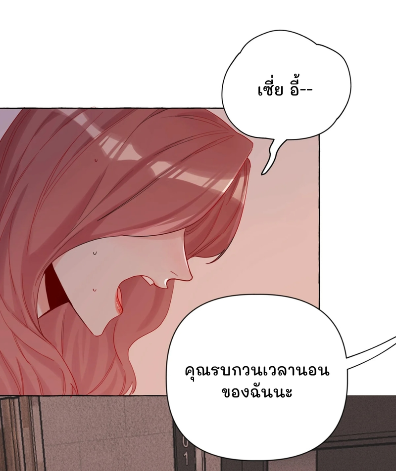 Romance of the Stars – Romance of the Stars – ตอนที่ 3 หน้า 23