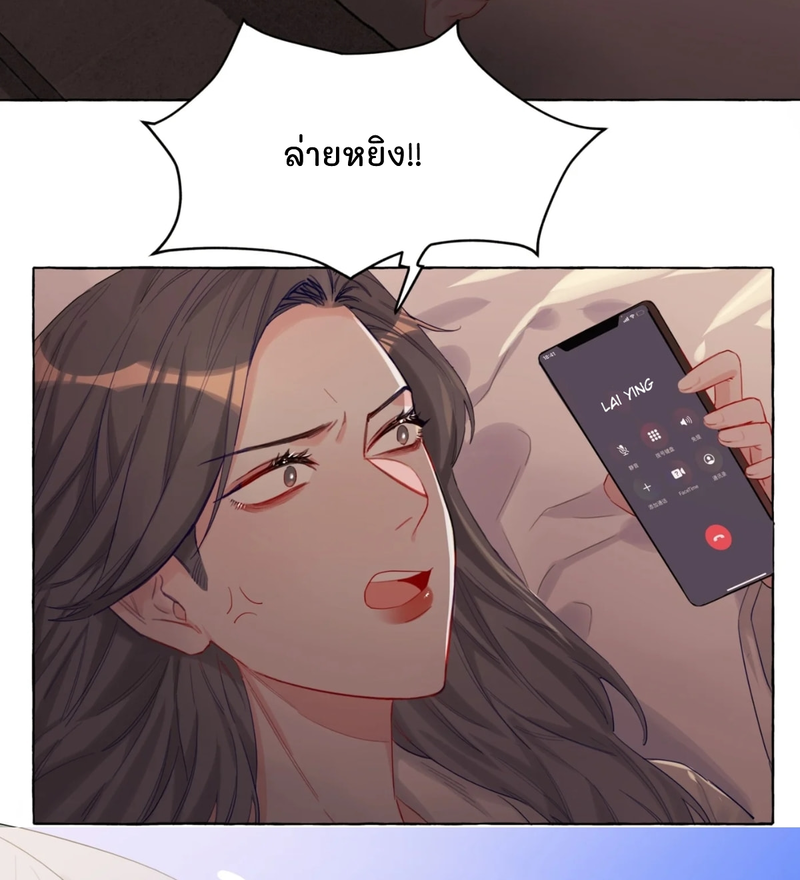 Romance of the Stars – Romance of the Stars – ตอนที่ 3 หน้า 27