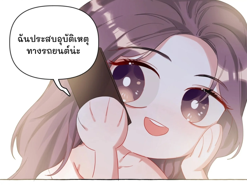 Romance of the Stars – Romance of the Stars – ตอนที่ 3 หน้า 30