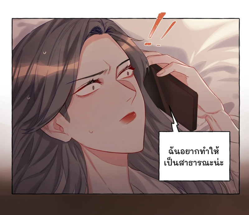 Romance of the Stars – Romance of the Stars – ตอนที่ 3 หน้า 32