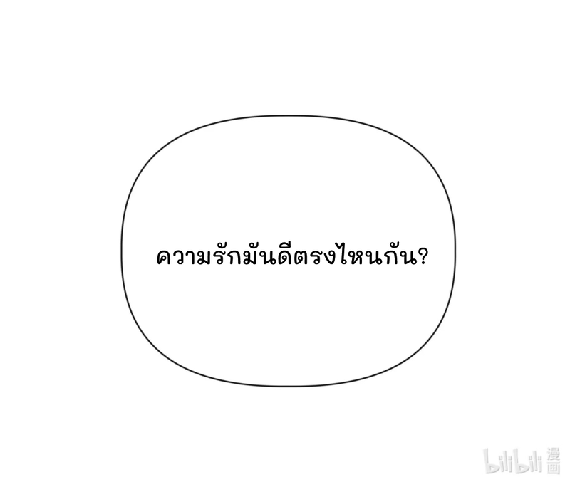 Romance of the Stars – Romance of the Stars – ตอนที่ 3 หน้า 35