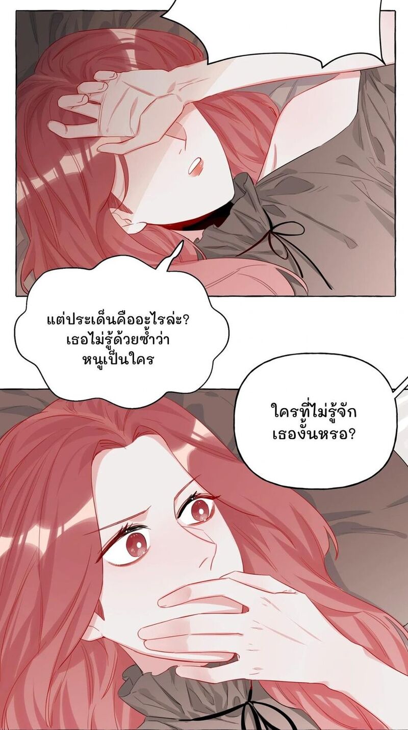 Romance of the Stars – Romance of the Stars – ตอนที่ 4 หน้า 4